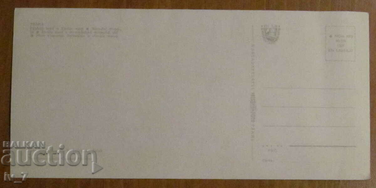 KARTYČKA, REPUBLICA CEHA - Praga cu preț € 0.30 | 0.59 BGN KARTYČKA, REPUBLICA CEHA - Praga cu preț € 0.30 | 0.59 BGN