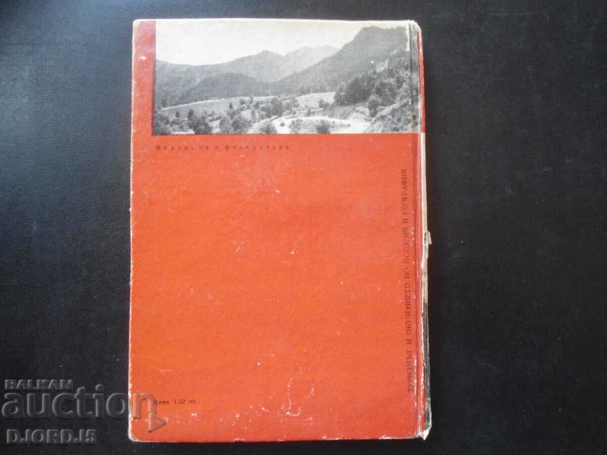 Tourism and the study of history and geography - 7 Tourism and the study of history and geography - 7