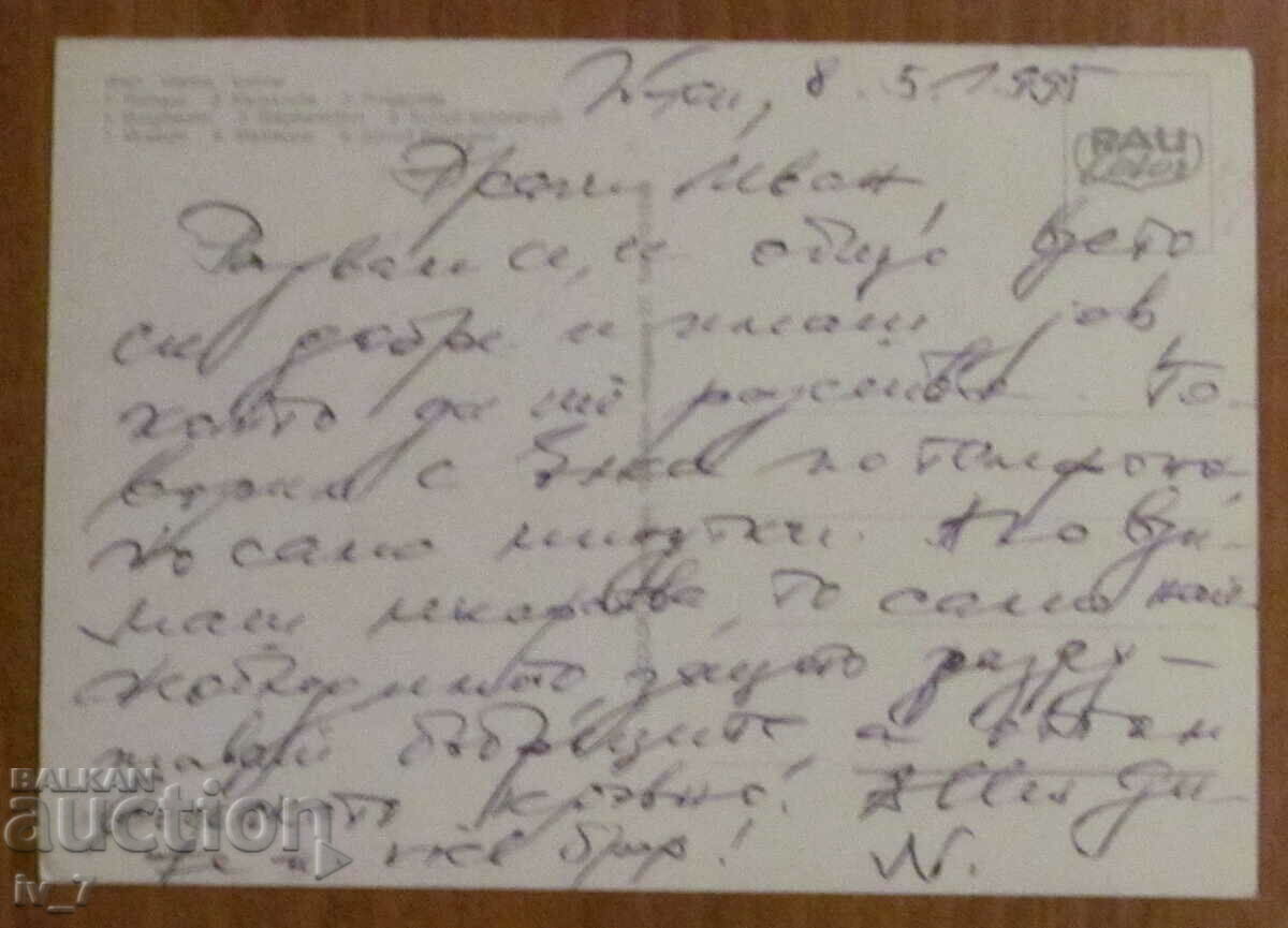 KARTICKA, AUSTRIA - VIENNA with price 0.50 BGN | € 0.26 KARTICKA, AUSTRIA - VIENNA with price 0.50 BGN | € 0.26