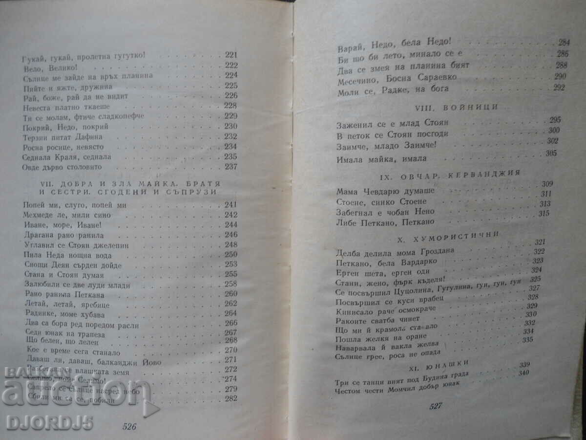 Book of songs selected by Pencho Slaveykov - 6 Book of songs selected by Pencho Slaveykov - 6