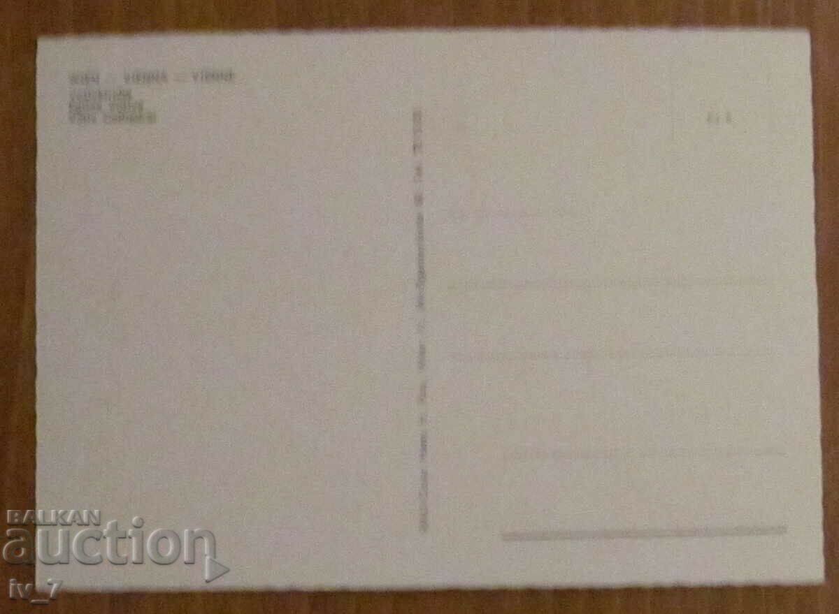 KARTICKA, AUSTRIA - VIENNA with price 0.50 BGN | € 0.26 KARTICKA, AUSTRIA - VIENNA with price 0.50 BGN | € 0.26