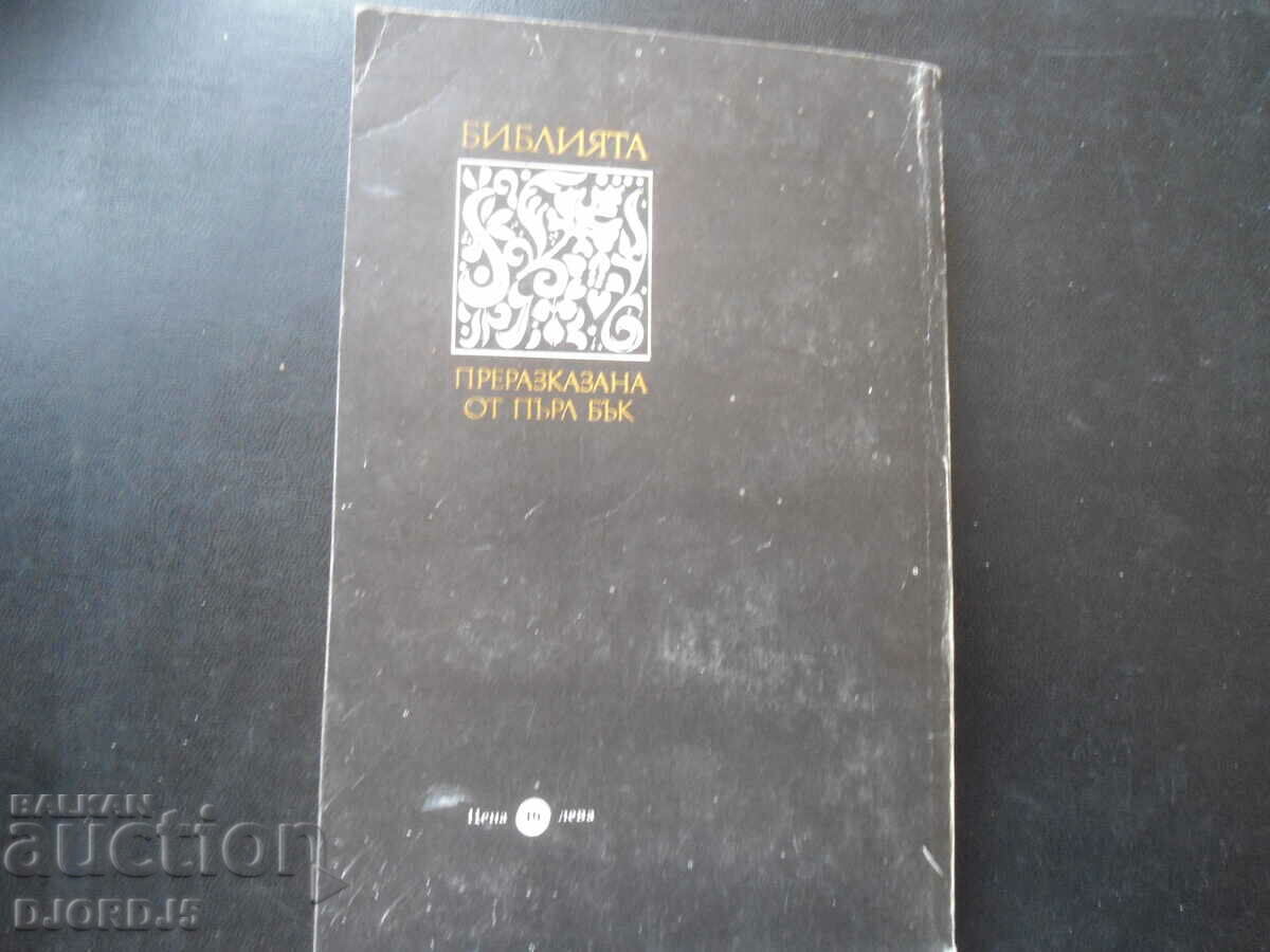 The Bible Retold by Pearl Buck - 6 The Bible Retold by Pearl Buck - 6