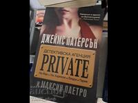 Детективска агенция Private