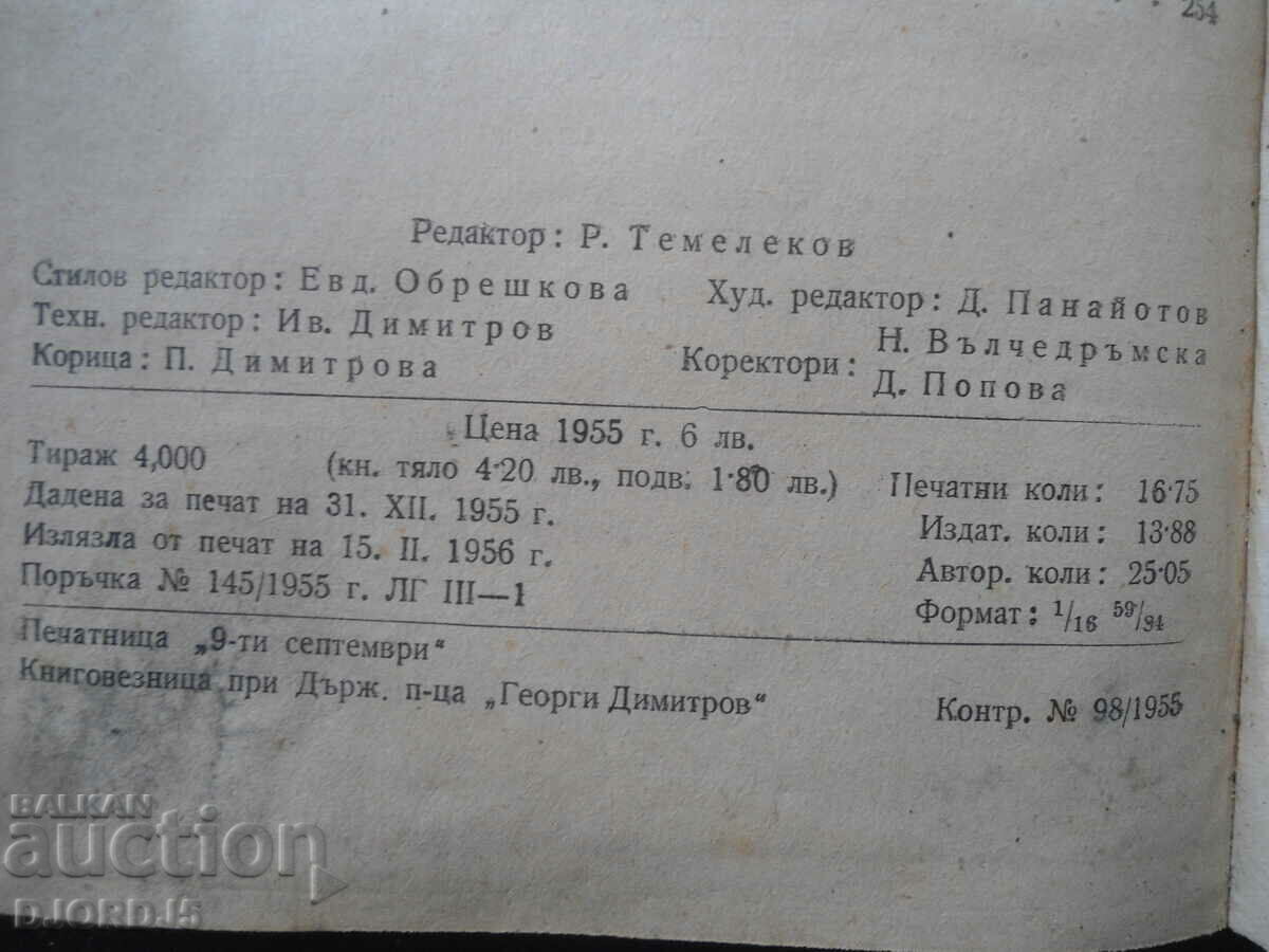 Delivery of Achievements of science and leading experience in beekeeping Delivery of Achievements of science and leading experience in beekeeping