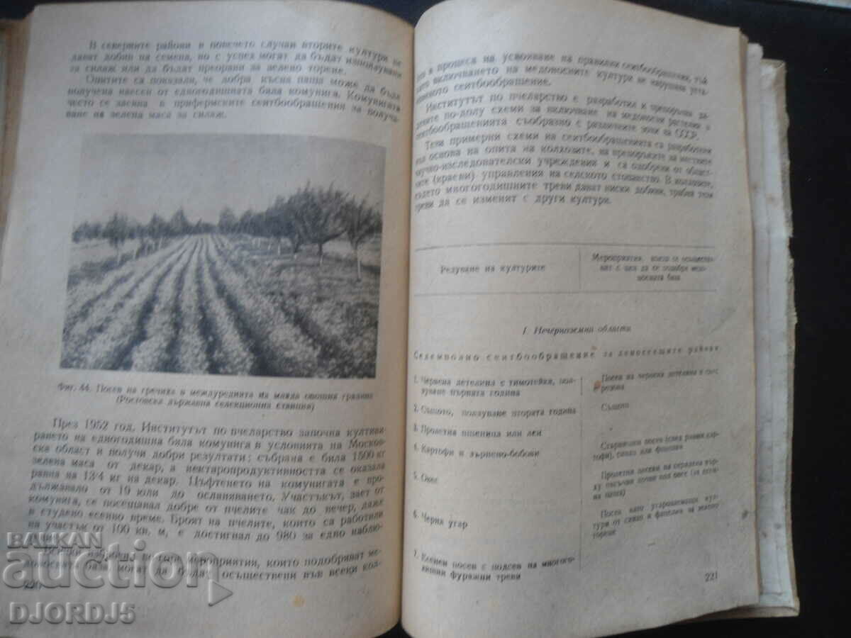 Achievements of science and leading experience in beekeeping - 7 Achievements of science and leading experience in beekeeping - 7