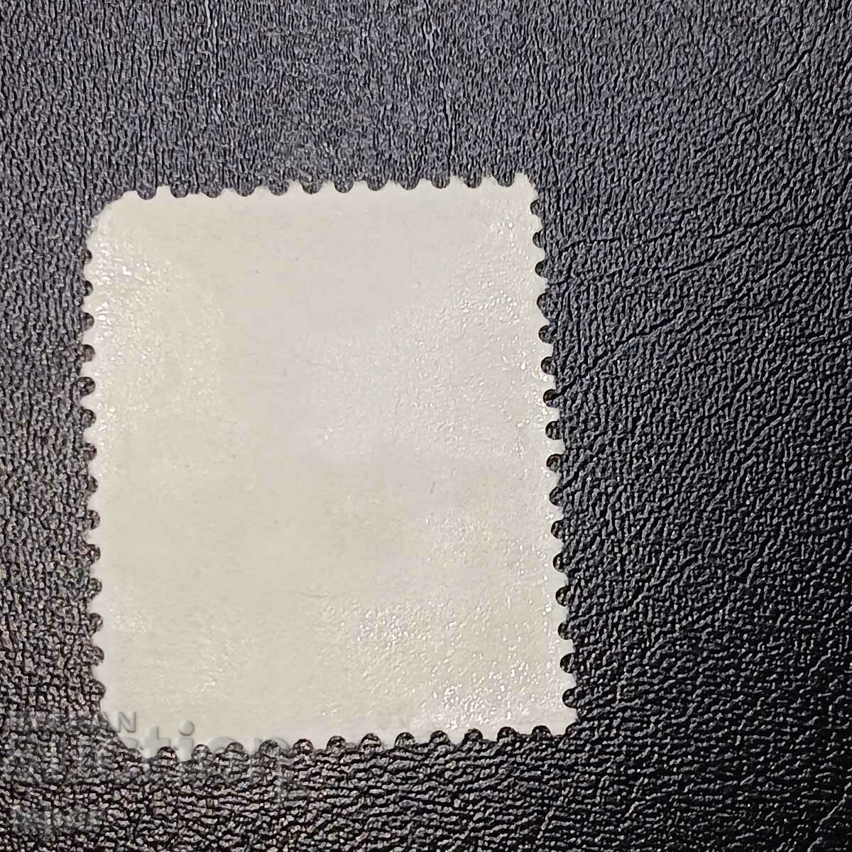 Helvetia Switzerland with price 0.30 BGN | € 0.15 Helvetia Switzerland with price 0.30 BGN | € 0.15