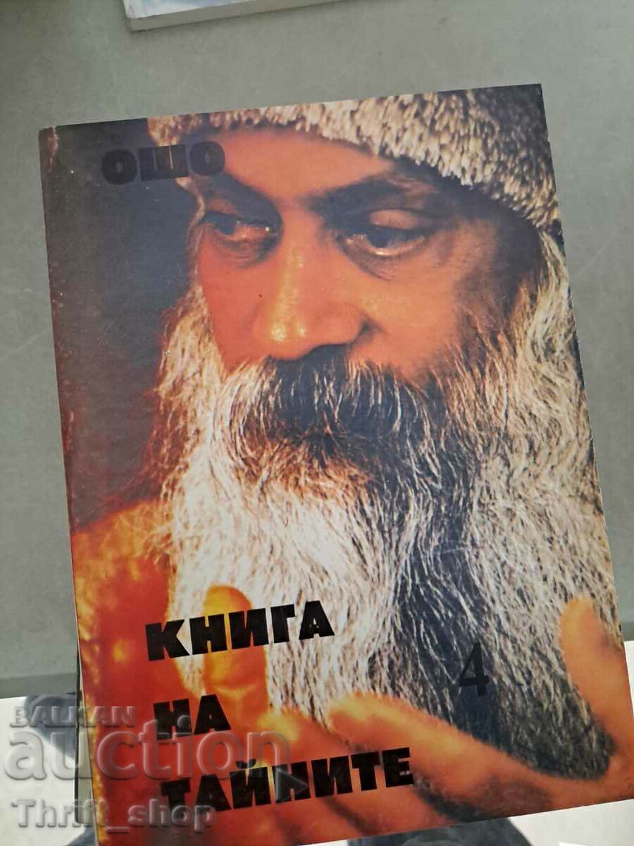 Osho Book of Secrets