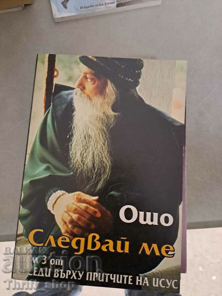 Follow Me Osho Volume 3