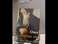 Follow Me Osho Τόμος 3