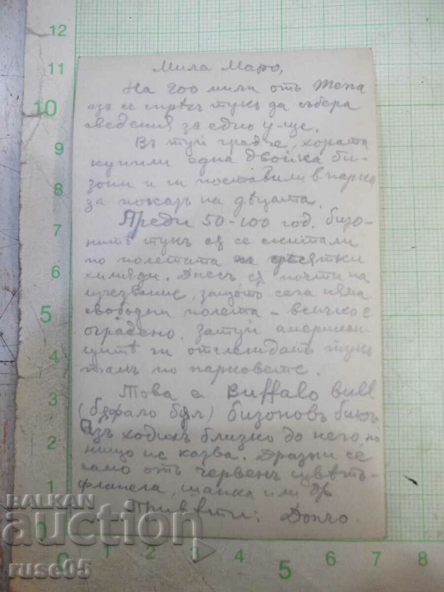 Old photo of bison in America with price 2.00 BGN | € 1.02 Old photo of bison in America with price 2.00 BGN | € 1.02