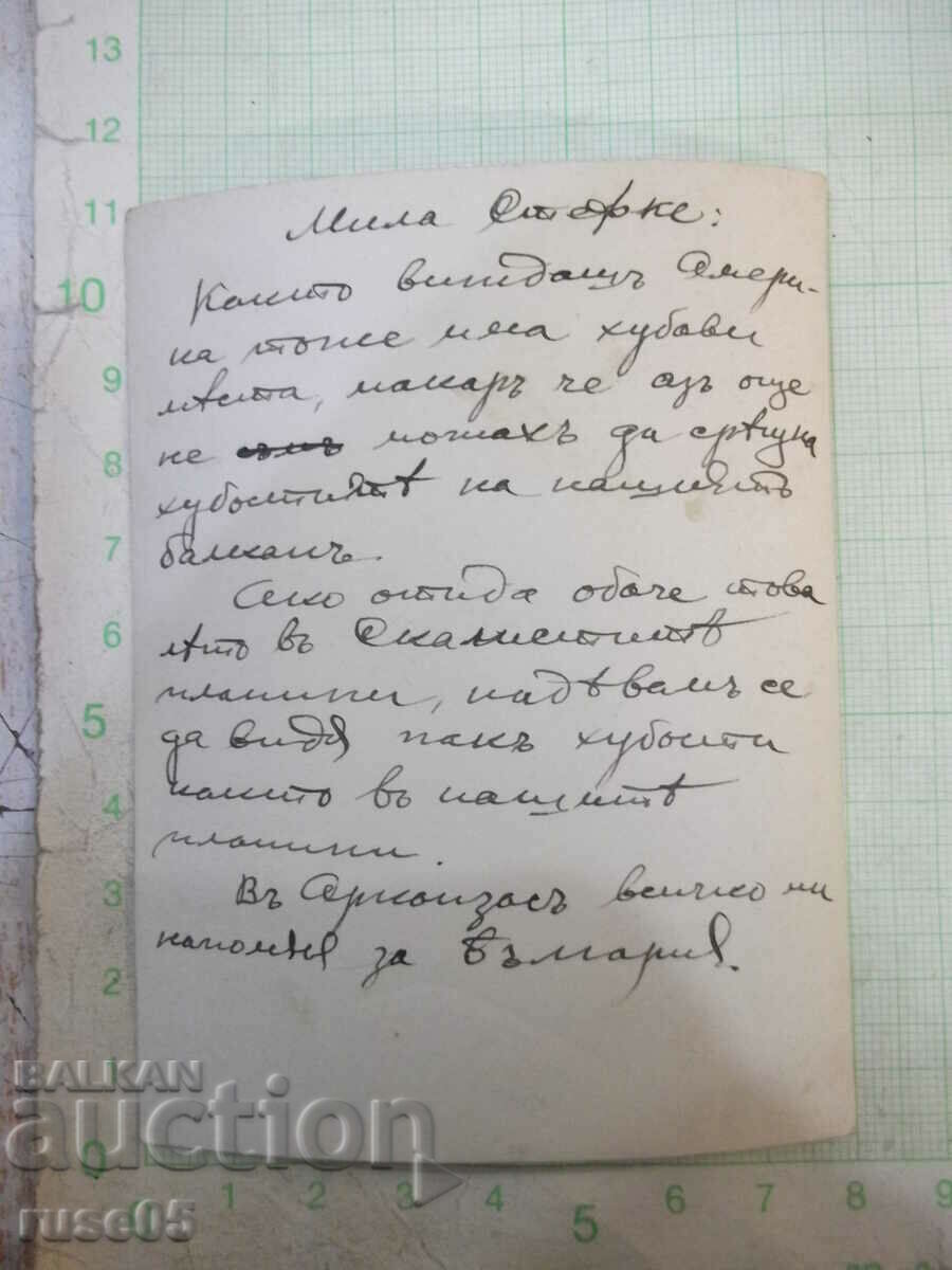 Old photo of a Bulgarian man in an American river with price 3.00 BGN | € 1.53 Old photo of a Bulgarian man in an American river with price 3.00 BGN | € 1.53