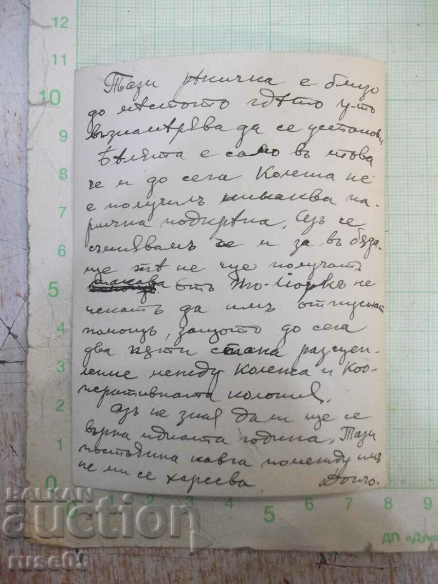 Old photo of a Bulgarian man in an American river - 1 with price 3.00 BGN | € 1.53