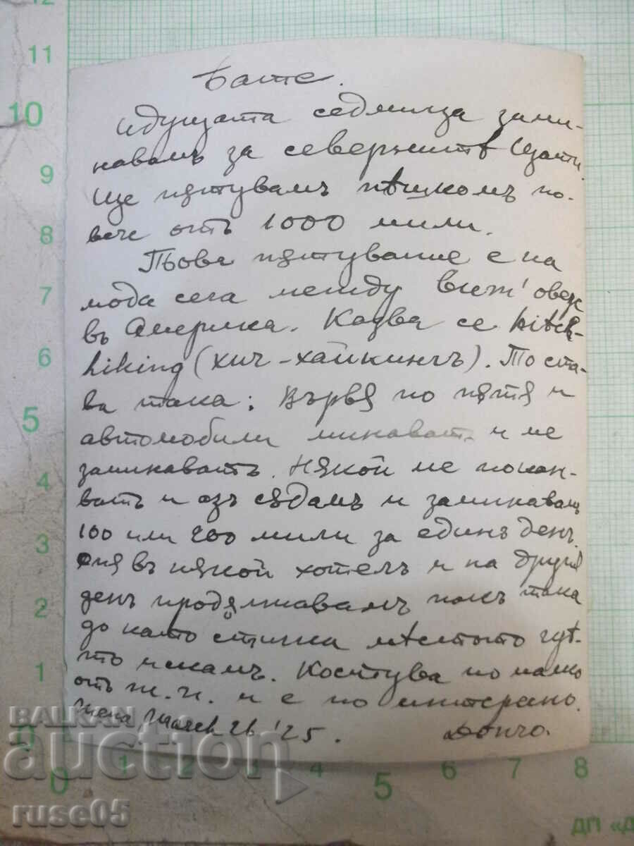 Old photo of a Bulgarian man in an American river - 3 with price 3.00 BGN | € 1.53