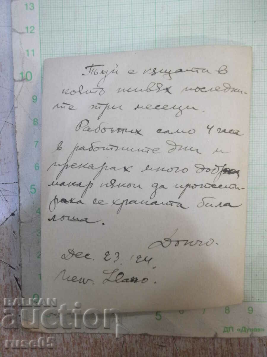 Old photo of a Bulgarian man in front of a house in America with price 3.00 BGN | € 1.53 Old photo of a Bulgarian man in front of a house in America with price 3.00 BGN | € 1.53