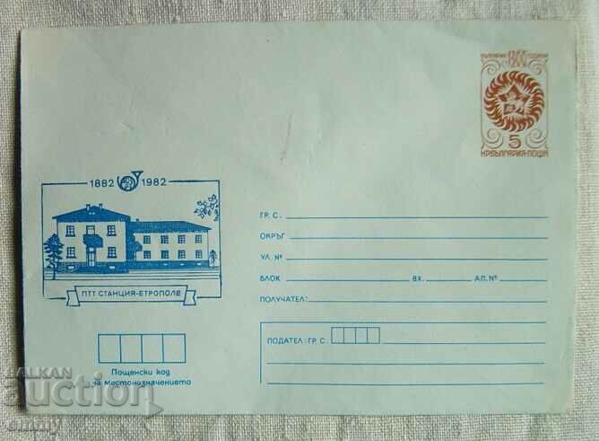 Postal envelope IPTZ 1982 - Etropole, 100 years of PTT station