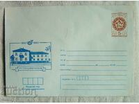 Plic postal IPTZ 1982 - Etropole, 100 de ani statie PTT