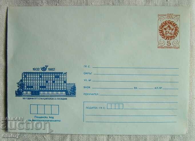 Plic postal IPTZ 1982 - Plovdiv, 50 de ani statie PTT