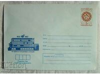 Plic postal IPTZ 1982 - Plovdiv, 50 de ani statie PTT