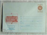 Postal envelope IPTZ 1981 - Mihailovgrad, PTT station