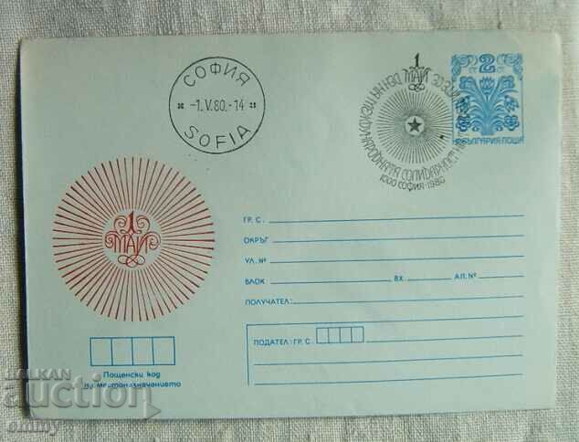 Postal envelope IPTZ 1980 - May 1, Solidarity Day