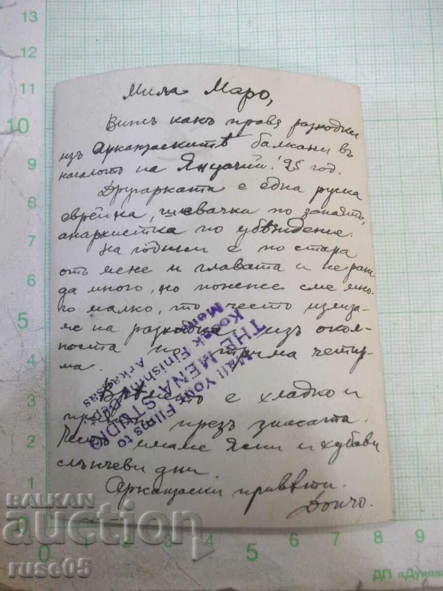 Old photo of a couple in the Arkansas Balkans in America with price 5.00 BGN | € 2.56 Old photo of a couple in the Arkansas Balkans in America with price 5.00 BGN | € 2.56