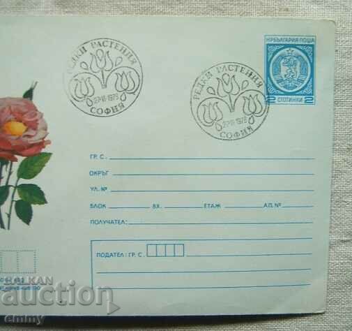 Φάκελος ταχυδρομείου ΙΠΤΖ 2 λεπτά, 1978 - Σπάνια φυτά με τιμή 1.60 BGN | € 0.82 Φάκελος ταχυδρομείου ΙΠΤΖ 2 λεπτά, 1978 - Σπάνια φυτά με τιμή 1.60 BGN | € 0.82
