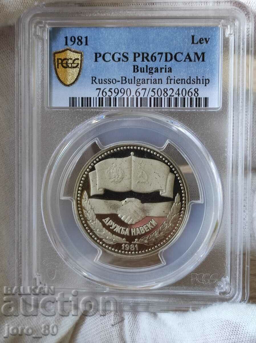 1 lev 1981 Bulgaria "Forever Friendship" PCGS PR67DCAM