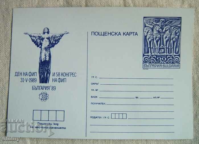 Carte poștală 1989- Ziua 58 Congresul Federației Filatelice