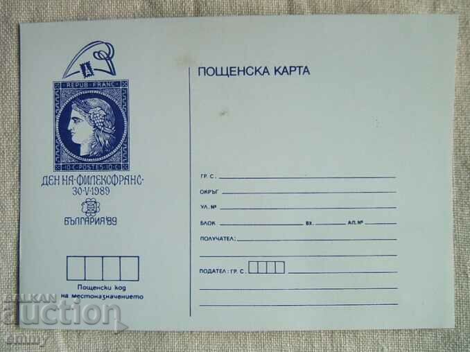 Καρτ ποστάλ 1989 - Ημέρα Philex-France