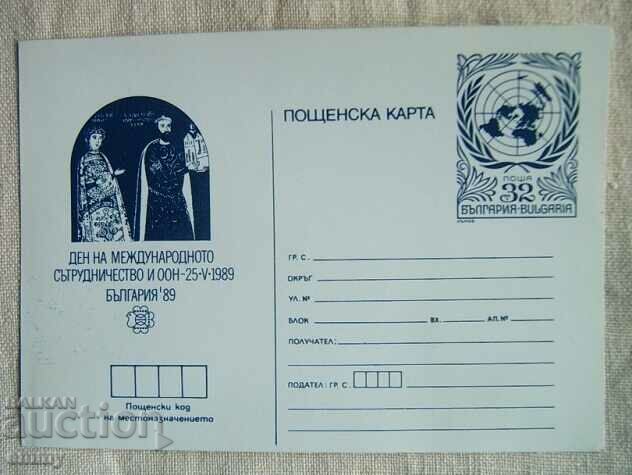 Carte poștală 1989 - Ziua internațională cooperare și Națiunile Unite