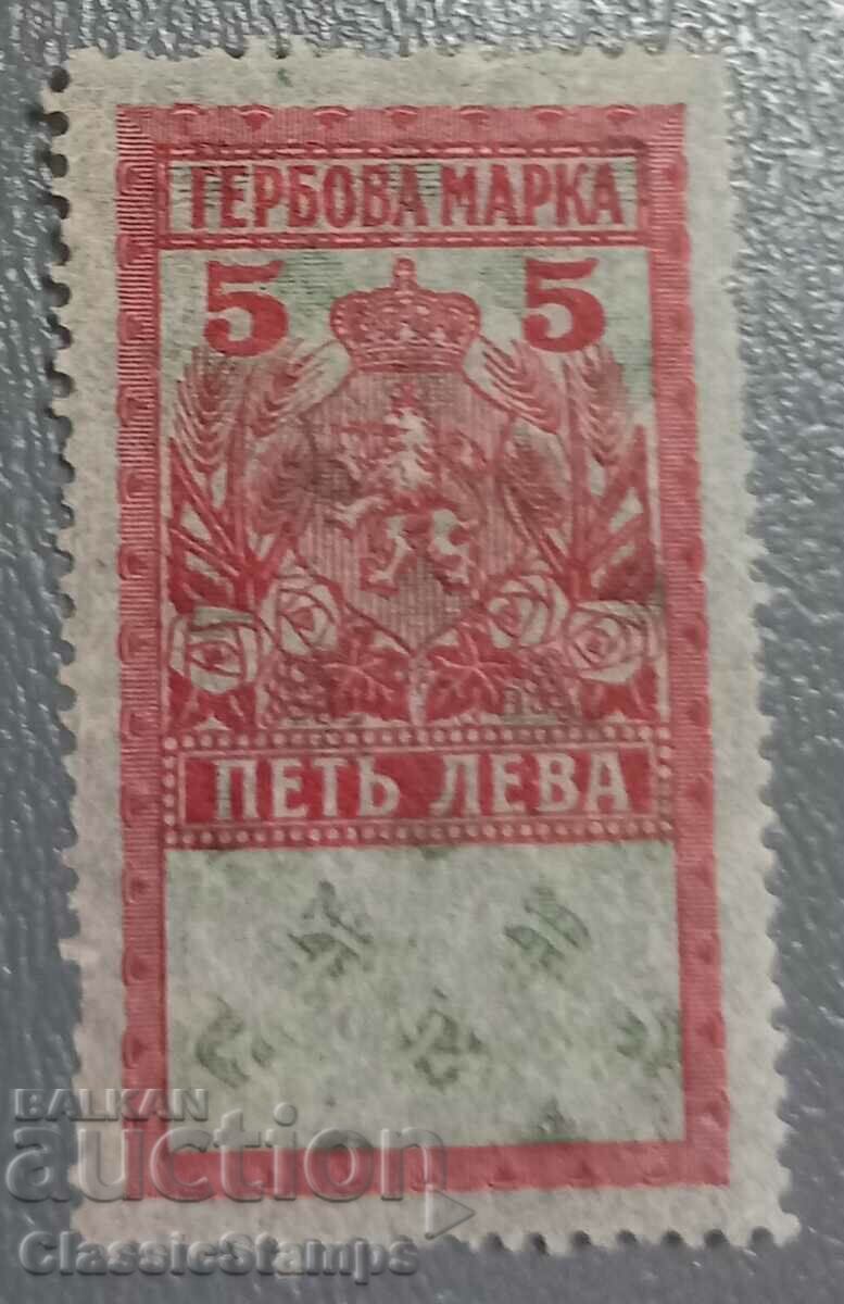 Stock, stamp marks