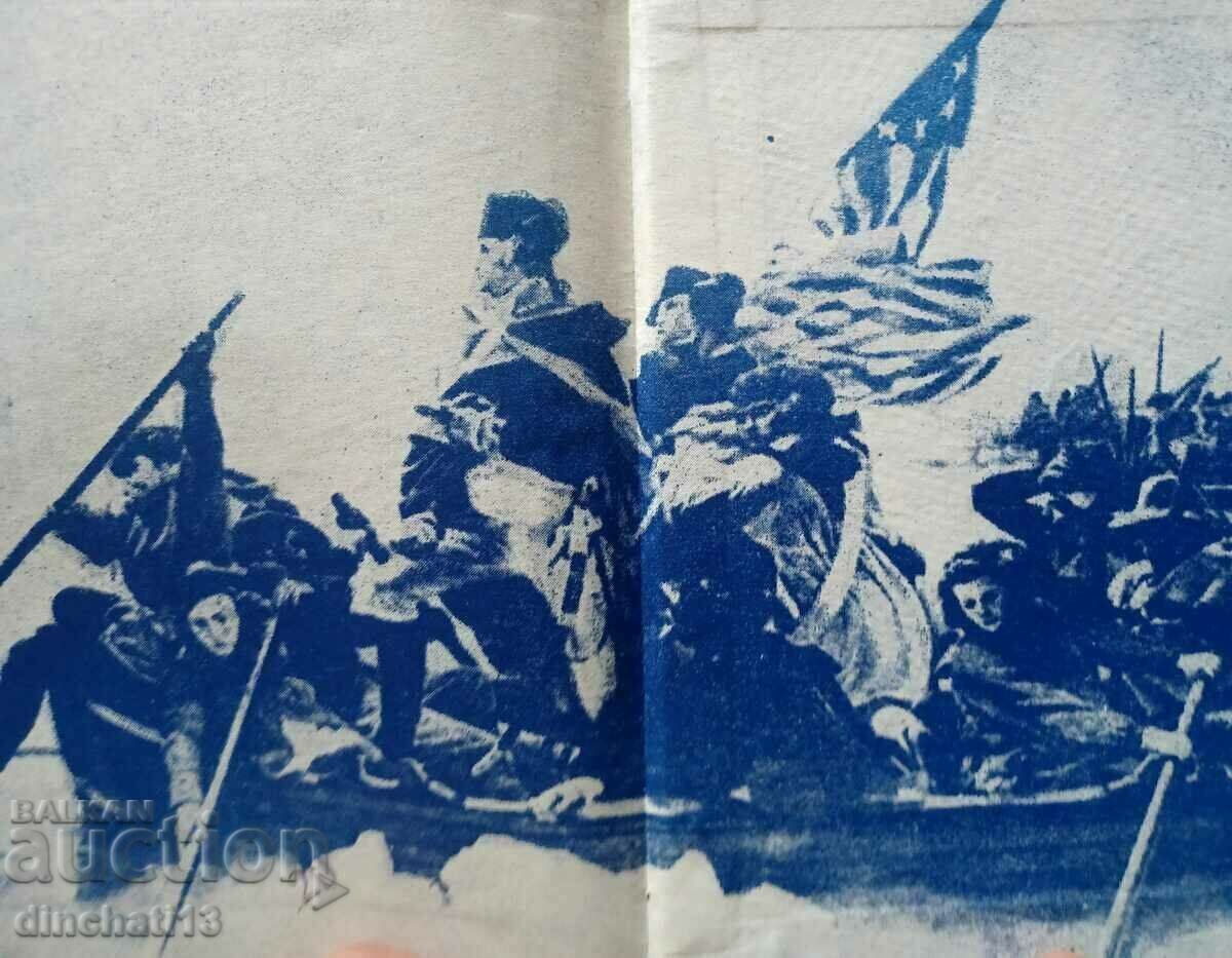 Licitație George Washington: Nikolai Yakovlev Licitație George Washington: Nikolai Yakovlev