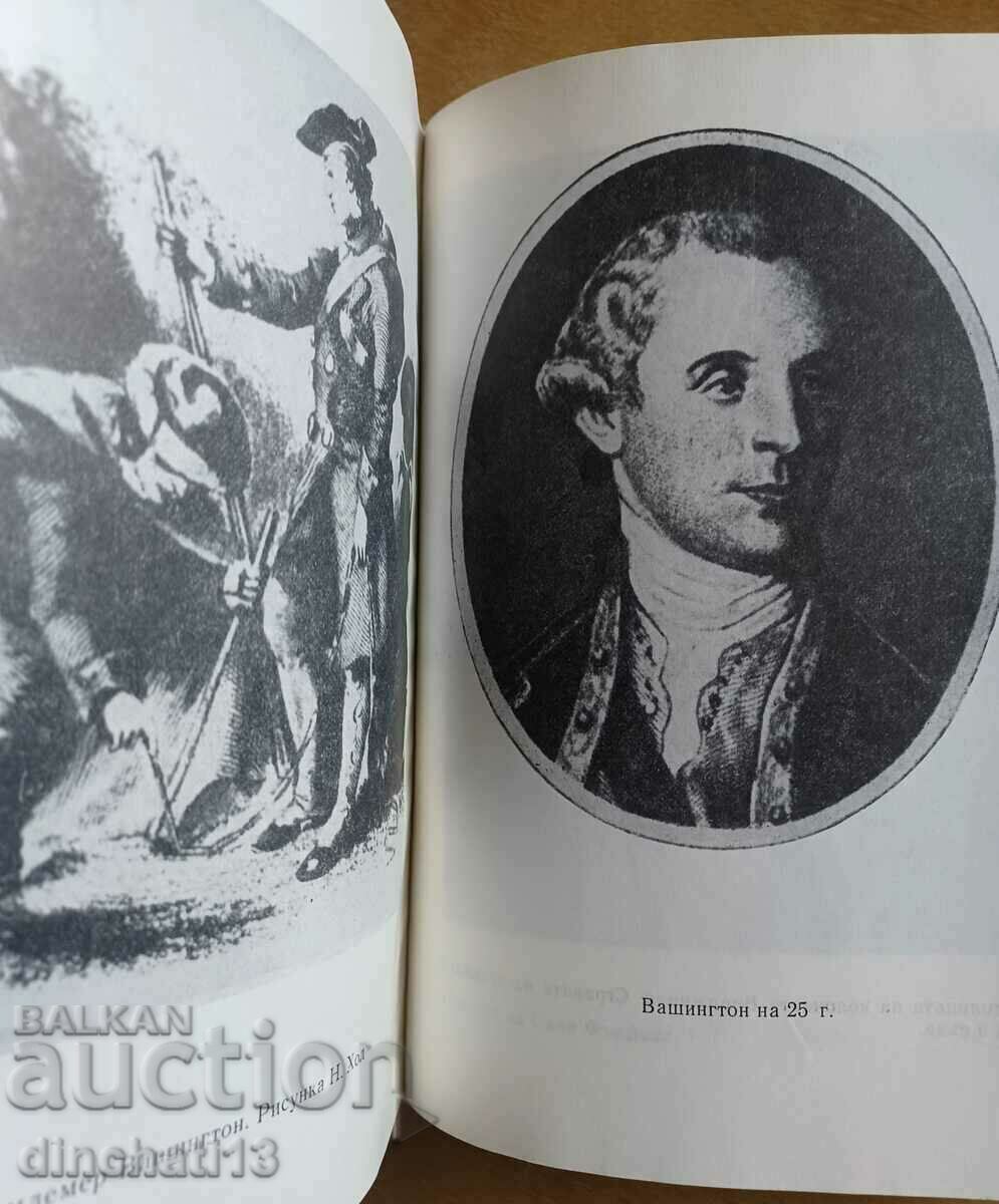 George Washington: Nikolai Yakovlev - 5 George Washington: Nikolai Yakovlev - 5