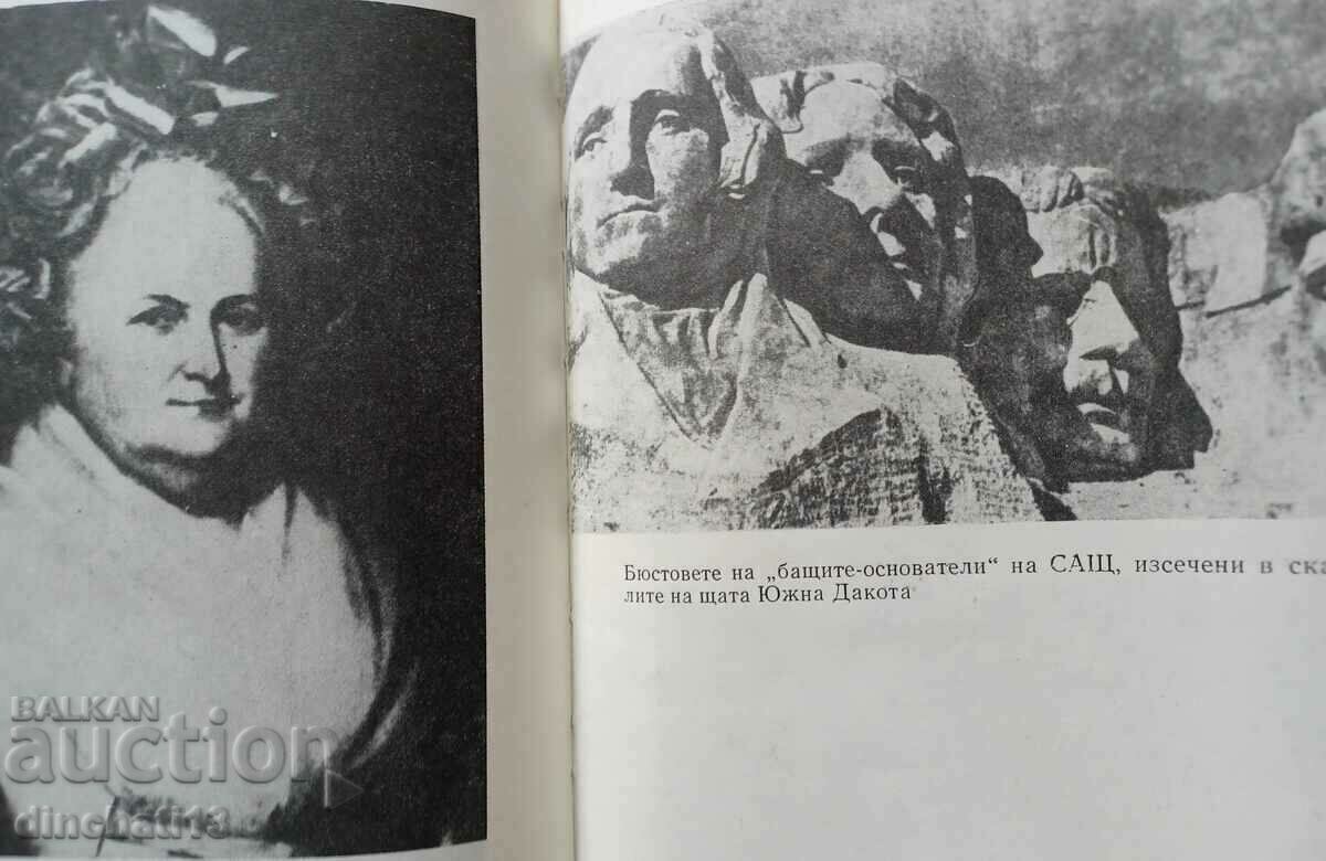 George Washington: Nikolai Yakovlev - 6 George Washington: Nikolai Yakovlev - 6