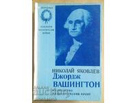 Τζορτζ Ουάσιγκτον: Νικολάι Γιακόβλεφ