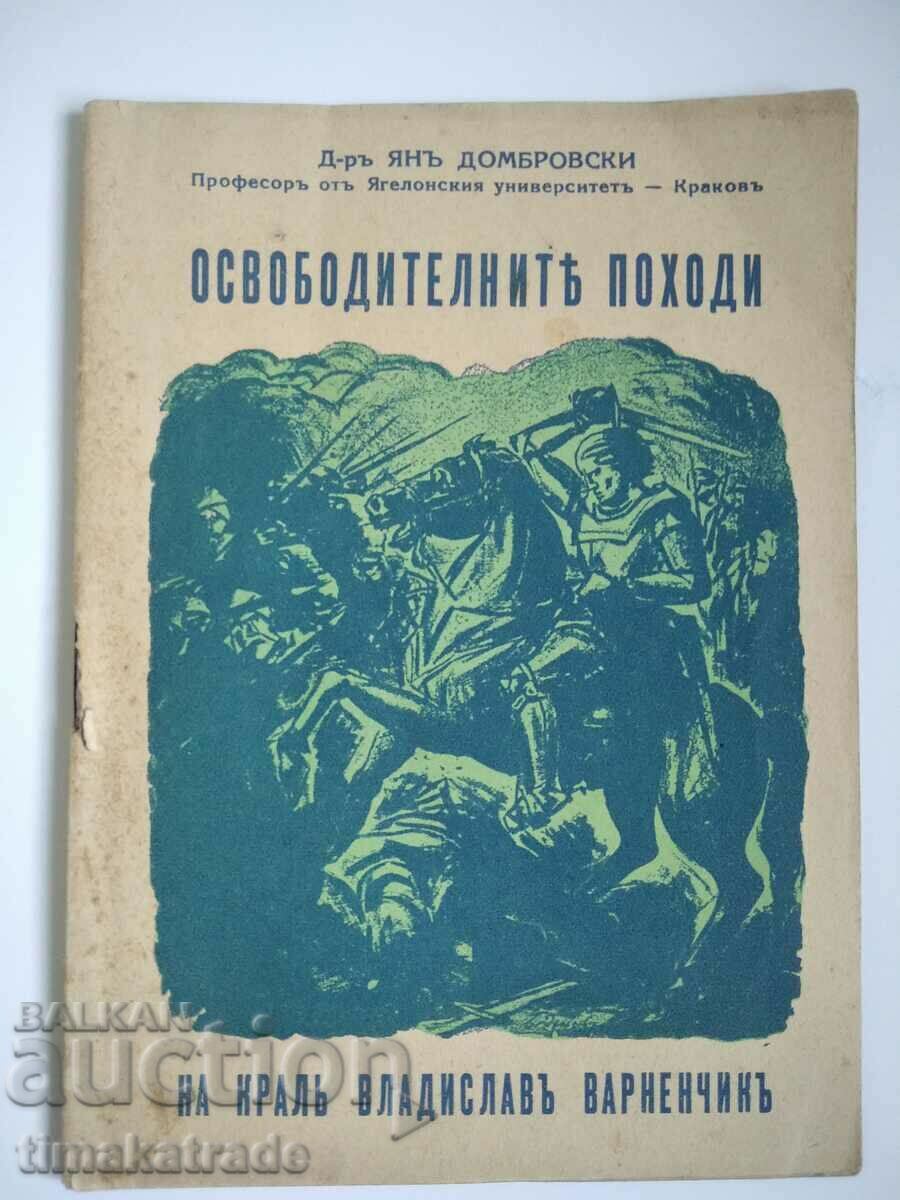 Οι πορείες απελευθέρωσης του βασιλιά Władysław Varnenczyk