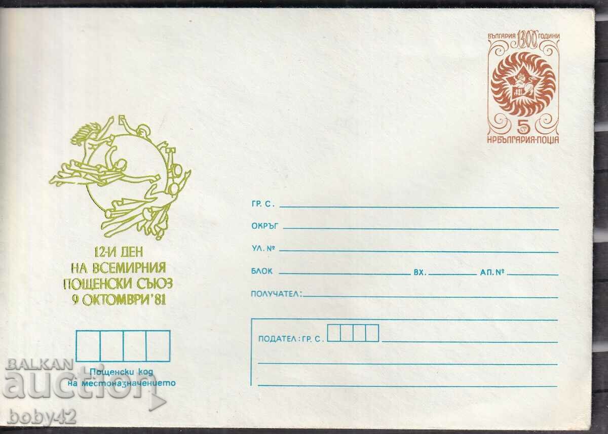 IPTZ 5 st.clean Day of the Universal Postal Union 1981