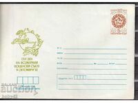 IPTZ 5 st.clean Day of the Universal Postal Union 1981