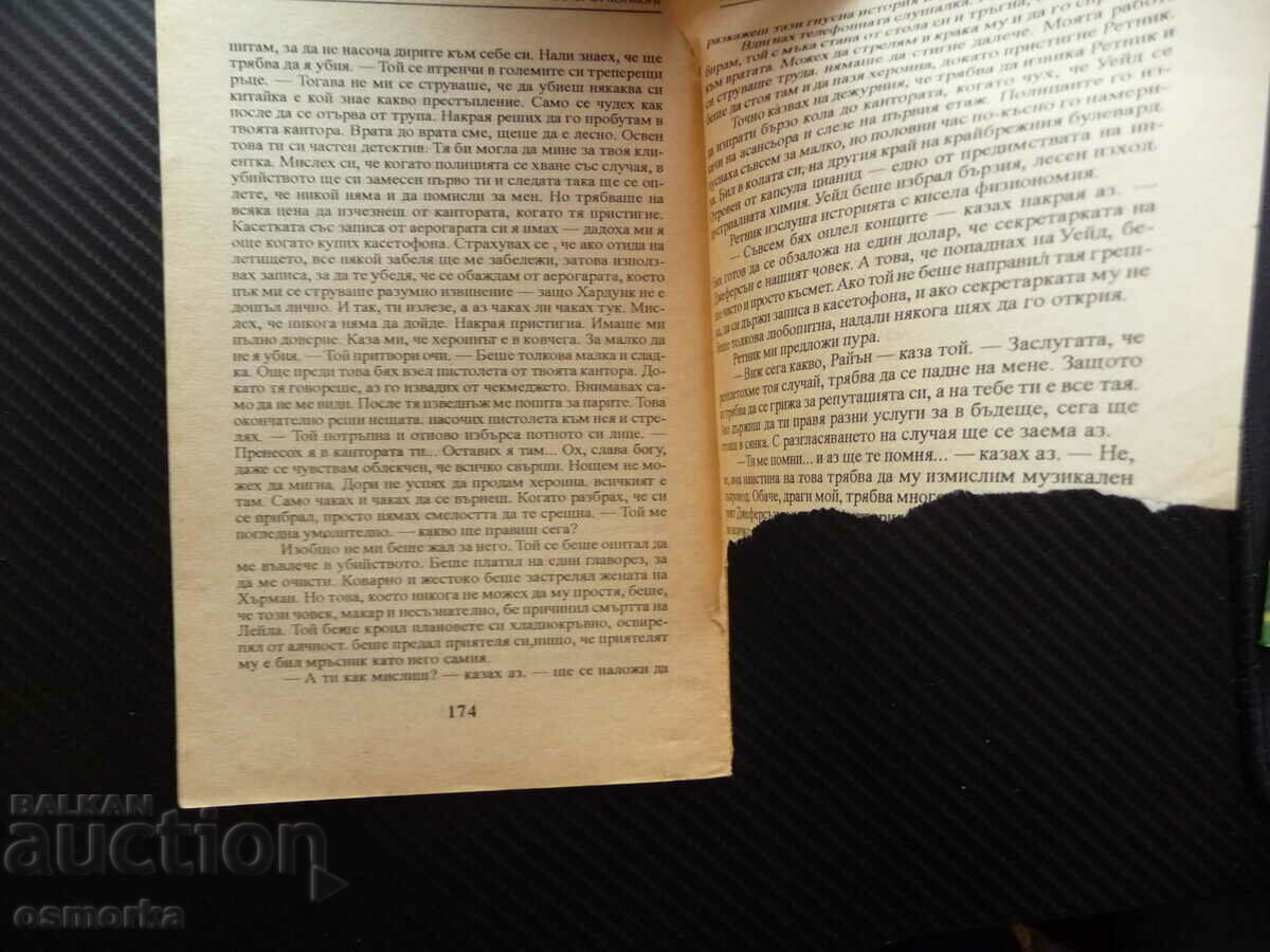 Auction Hong Kong Coffin James Hadley Chase crime novel BZC Auction Hong Kong Coffin James Hadley Chase crime novel BZC