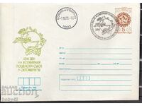 International Postal Union Day 1981