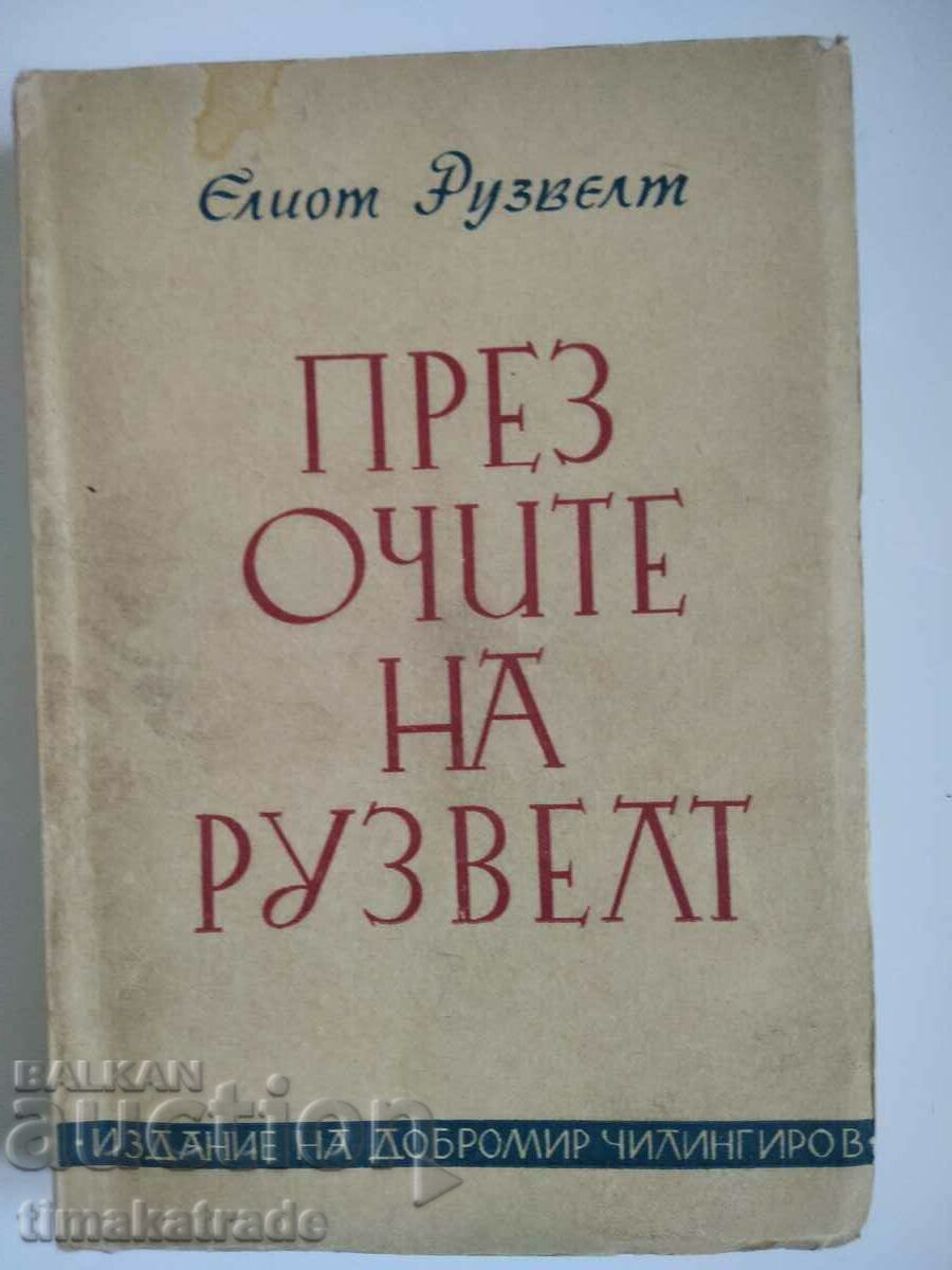 Μέσα από τα μάτια του Ρούσβελτ