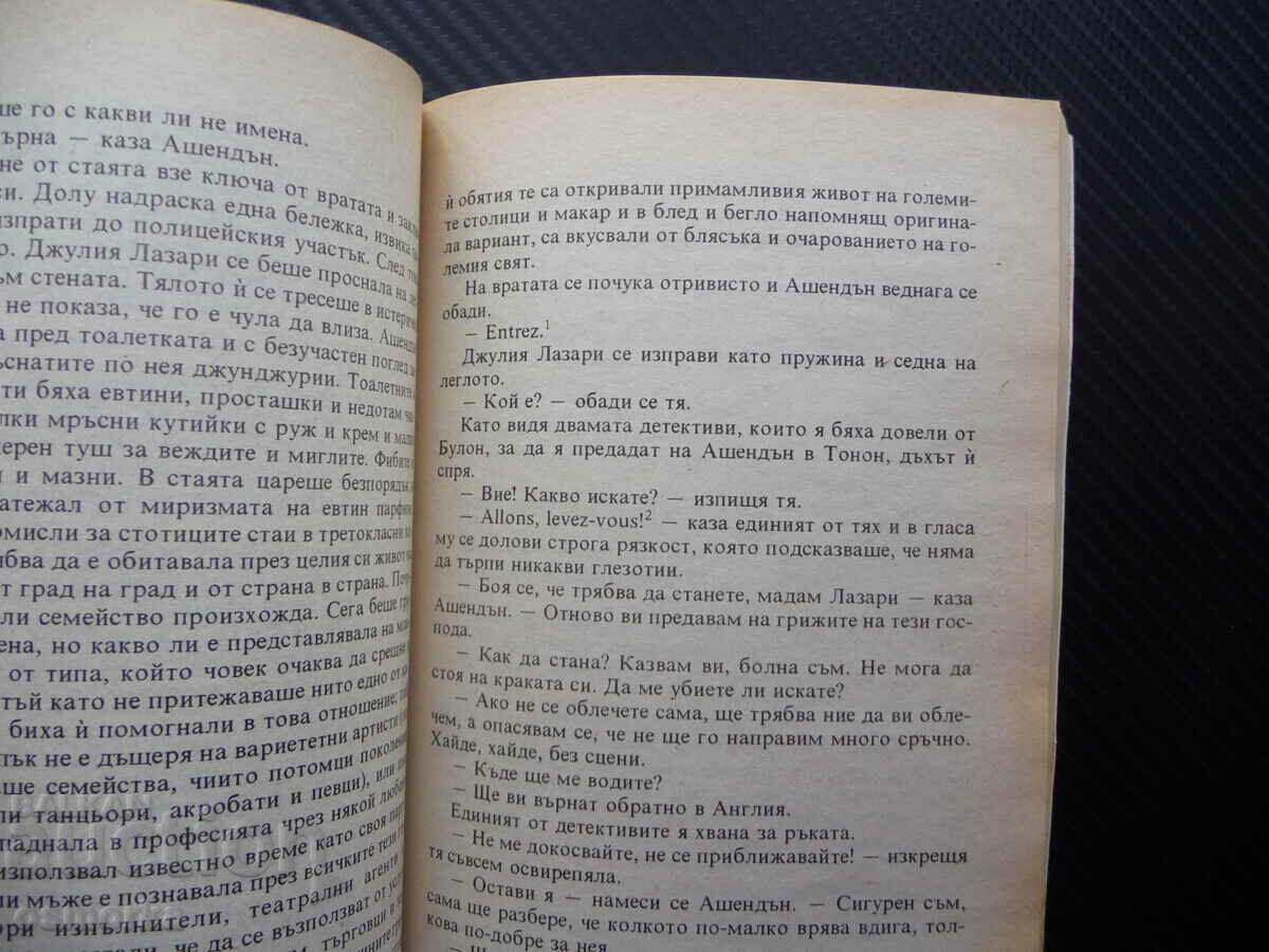 Ashendon Somerset Maugham BBC TV Series Book with price 5.00 BGN | € 2.56 Ashendon Somerset Maugham BBC TV Series Book with price 5.00 BGN | € 2.56