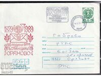 IPTZ 5 st. seal 110 Bulgarian Communications Co., Oryahov