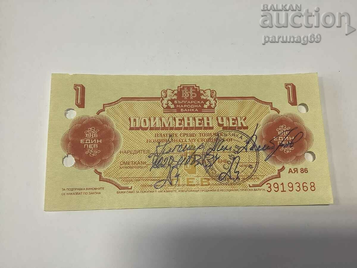 Bulgaria 1 BGN 1986 CHECK