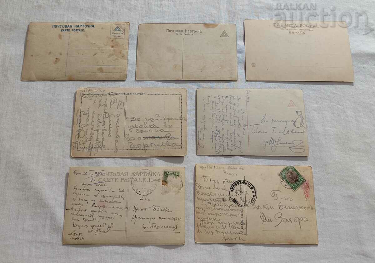 OLD POST CARDS LOT 7 NUMBERS with price 5.00 BGN | € 2.56 OLD POST CARDS LOT 7 NUMBERS with price 5.00 BGN | € 2.56