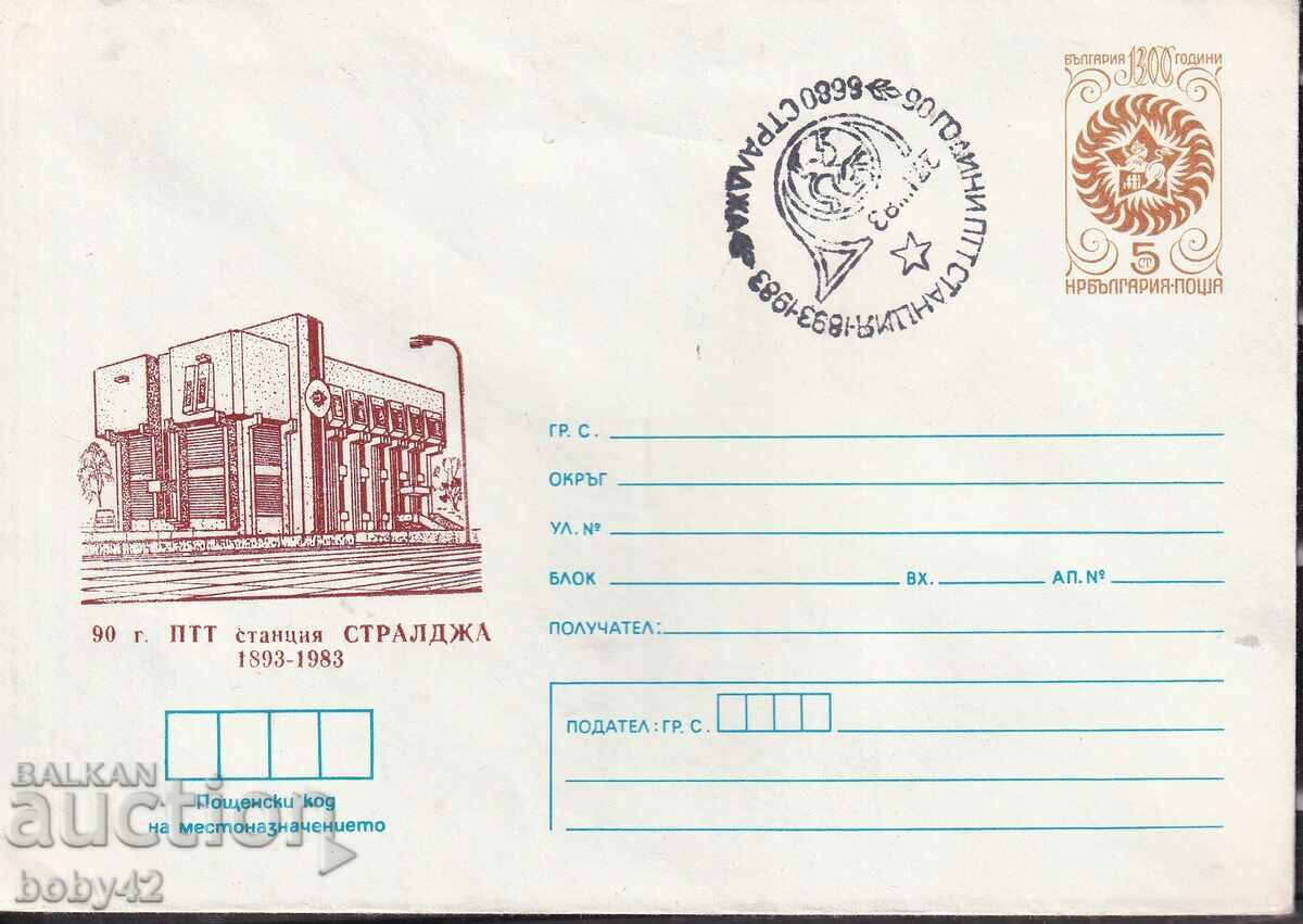 ИПТЗ 5 ст.печат  90 г. ПТТстанция Стралджа - 1983 г.