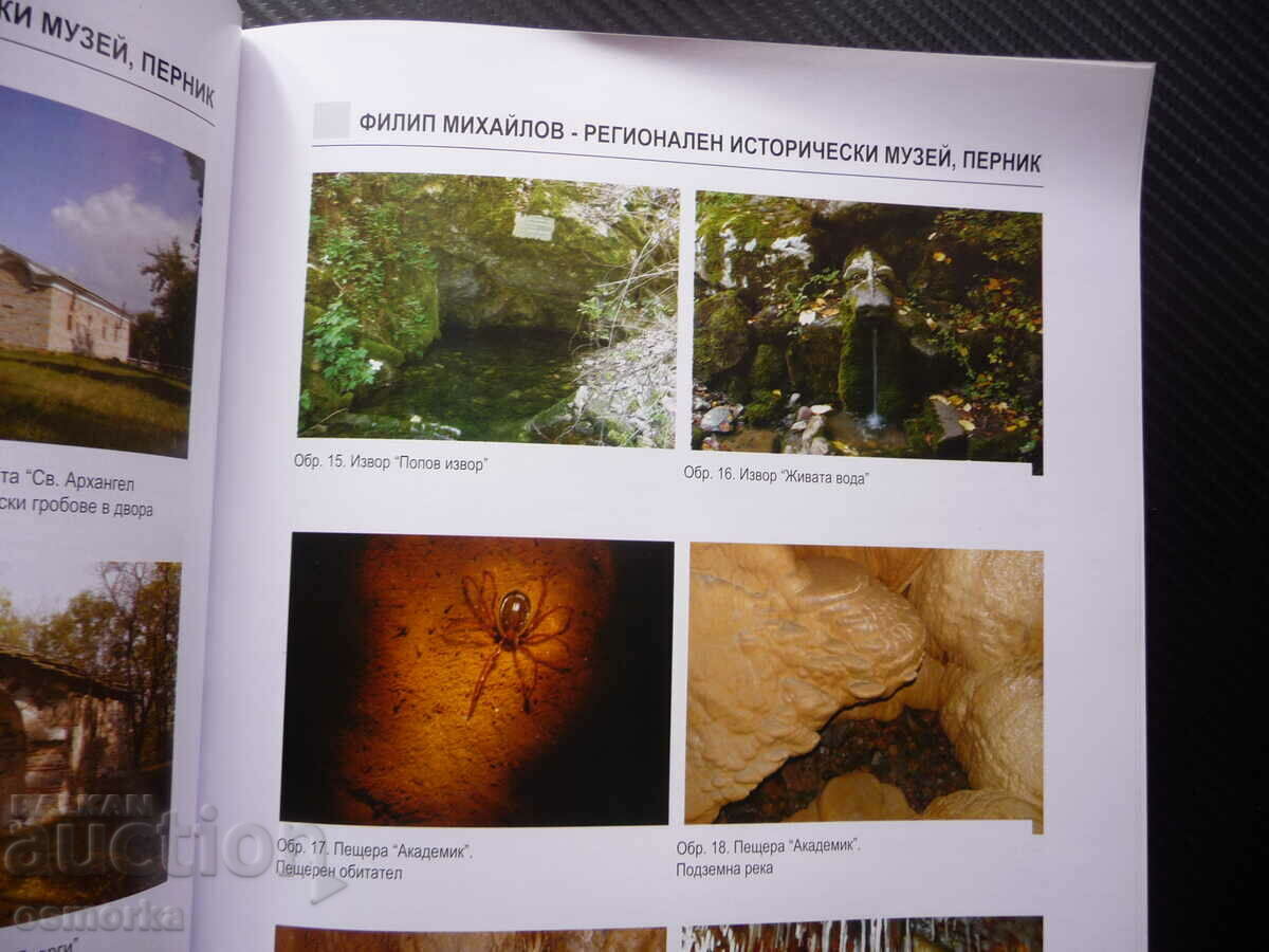 Zunitsa number 1 Almanac for Spiritual Culture the birth rite with price 12.00 BGN | € 6.14