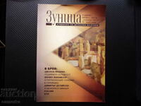 Zunitsa number 1 Almanac for Spiritual Culture the birth rite