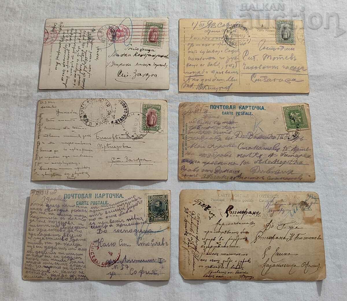 OLD POST CARDS LOT OF 6 STAMPS with price 7.00 BGN | € 3.58 OLD POST CARDS LOT OF 6 STAMPS with price 7.00 BGN | € 3.58