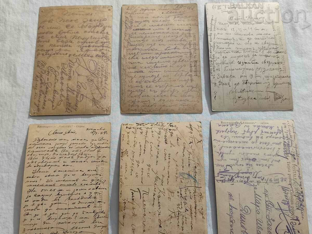 Auction "APOLLON" BOOKSTORE SOFIA STARI P.K. LOT 6 PIECES Auction "APOLLON" BOOKSTORE SOFIA STARI P.K. LOT 6 PIECES